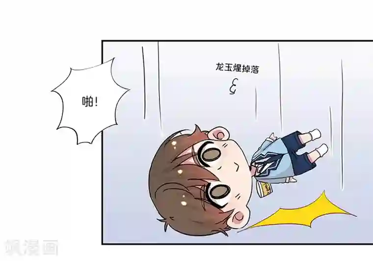 霸道校草的拽丫头第18话