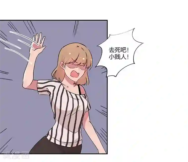 霸道校草的拽丫头第19话