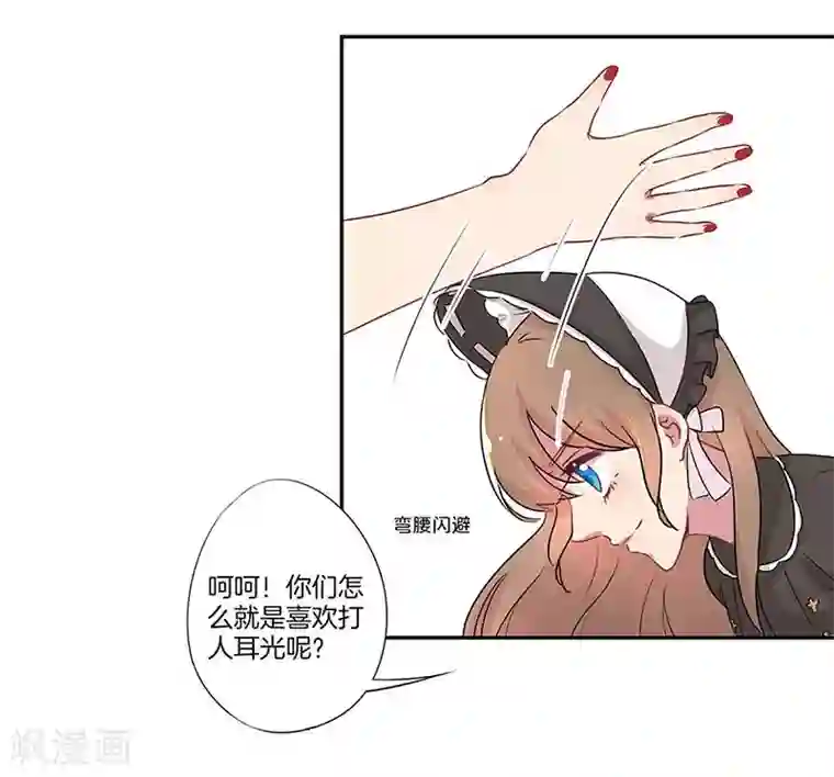 霸道校草的拽丫头第19话