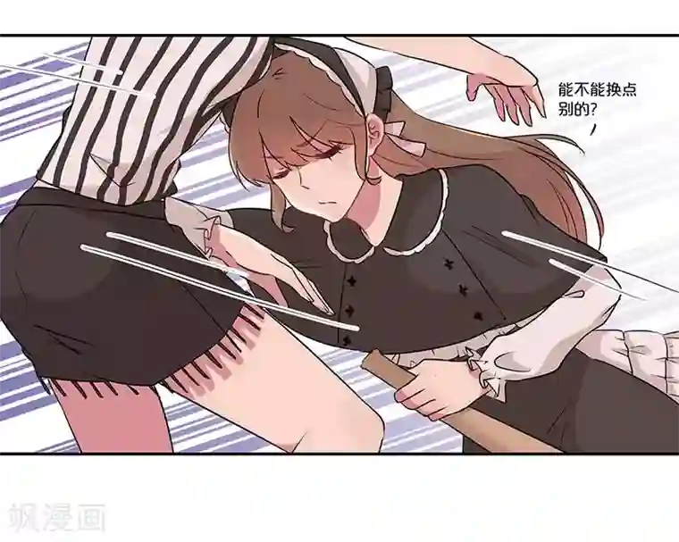 霸道校草的拽丫头第19话