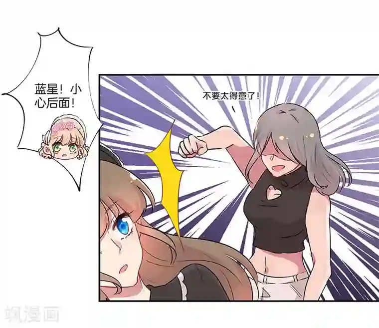 霸道校草的拽丫头第19话