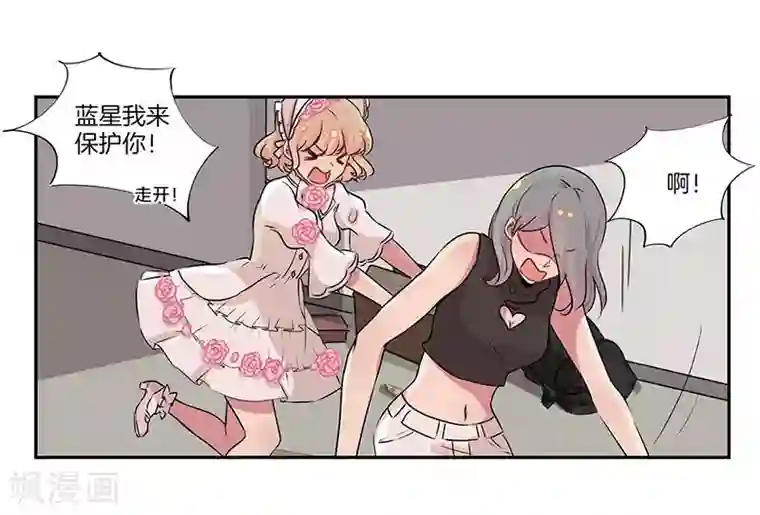 霸道校草的拽丫头第19话