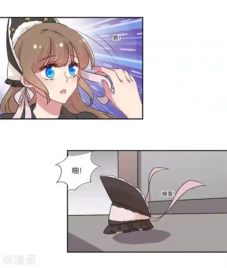 霸道校草的拽丫头第19话