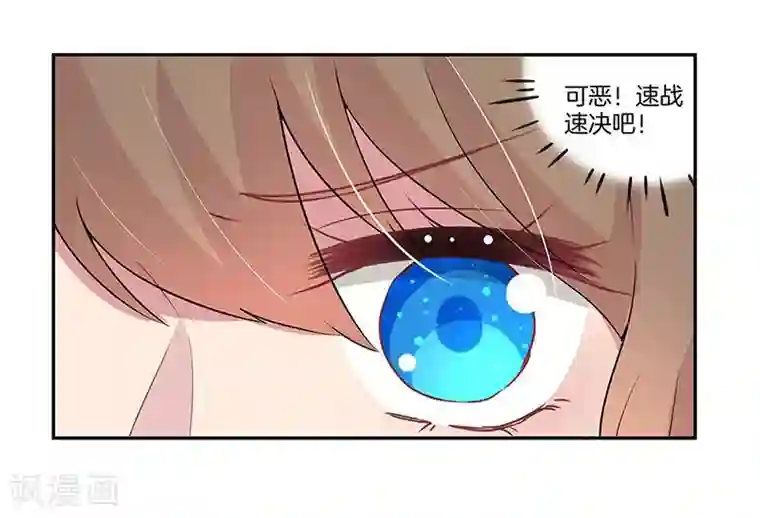 霸道校草的拽丫头第19话