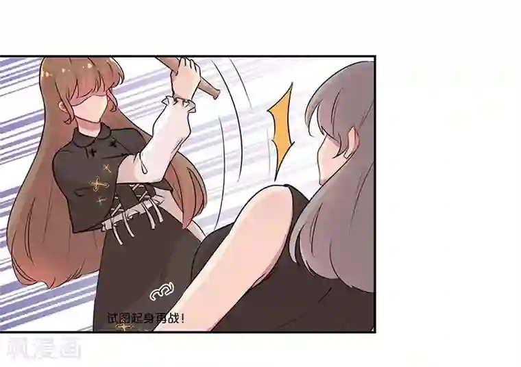 霸道校草的拽丫头第19话