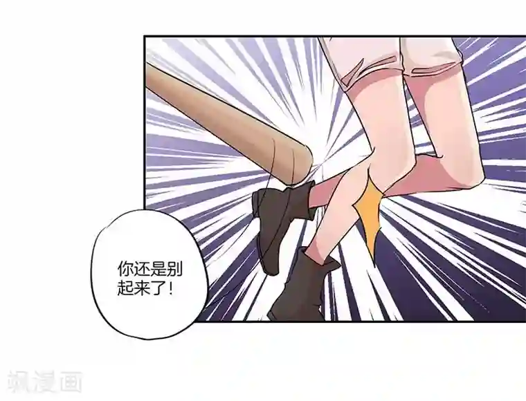 霸道校草的拽丫头第19话