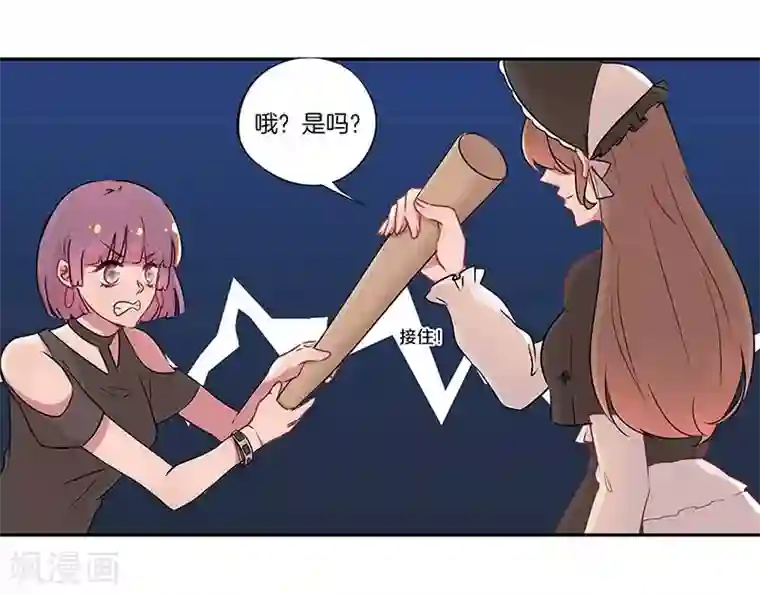 霸道校草的拽丫头第19话