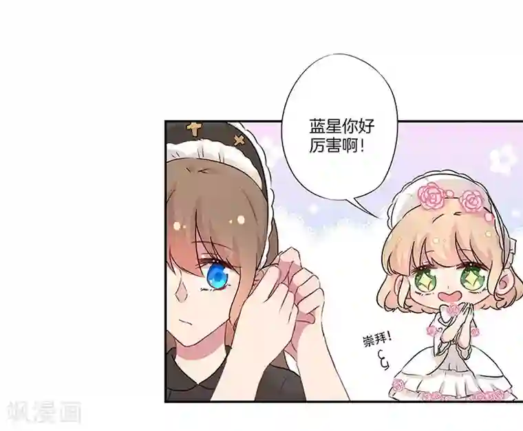 霸道校草的拽丫头第19话