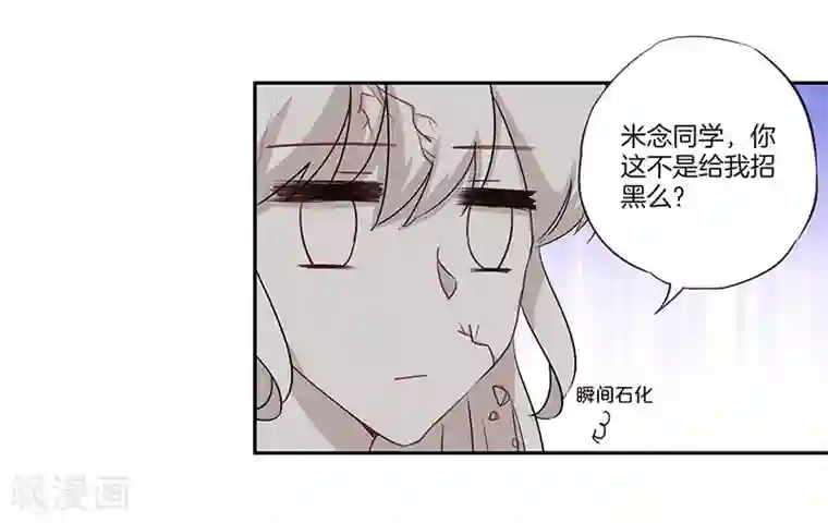 霸道校草的拽丫头第19话