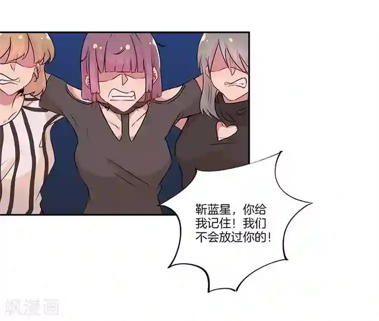 霸道校草的拽丫头第19话