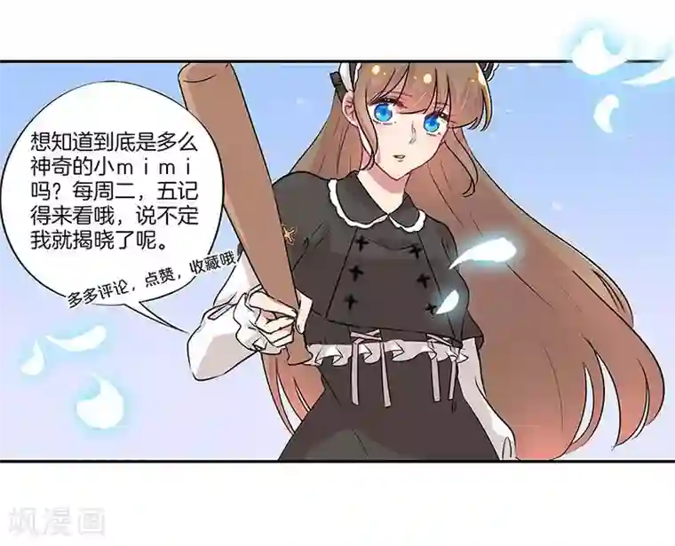霸道校草的拽丫头第19话