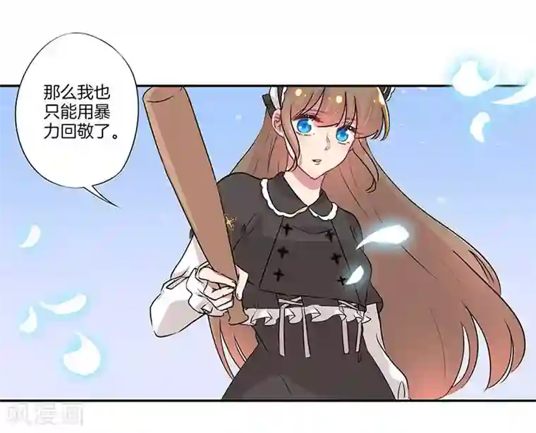 霸道校草的拽丫头第19话