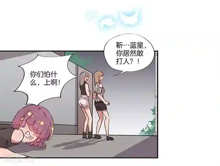 霸道校草的拽丫头第19话