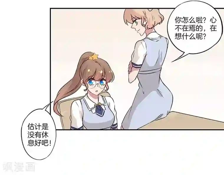 霸道校草的拽丫头第20话