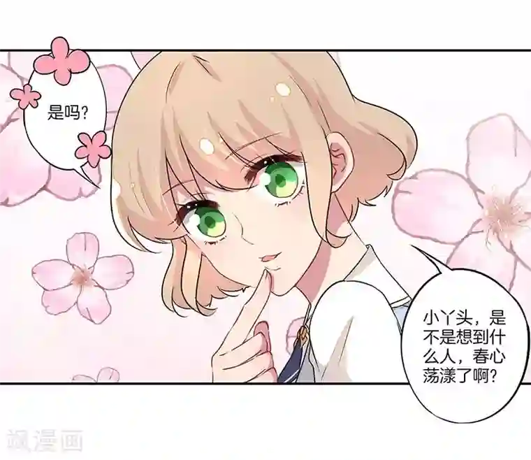 霸道校草的拽丫头第20话