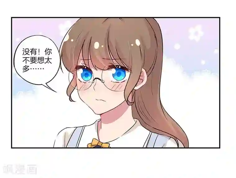 霸道校草的拽丫头第20话