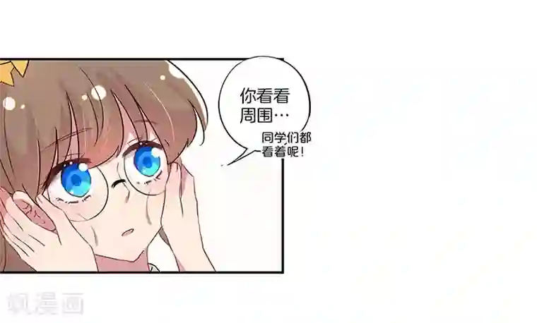 霸道校草的拽丫头第20话