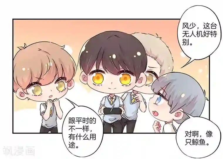 霸道校草的拽丫头第20话