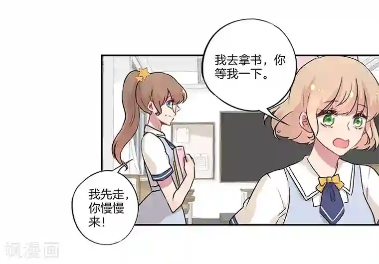 霸道校草的拽丫头第20话