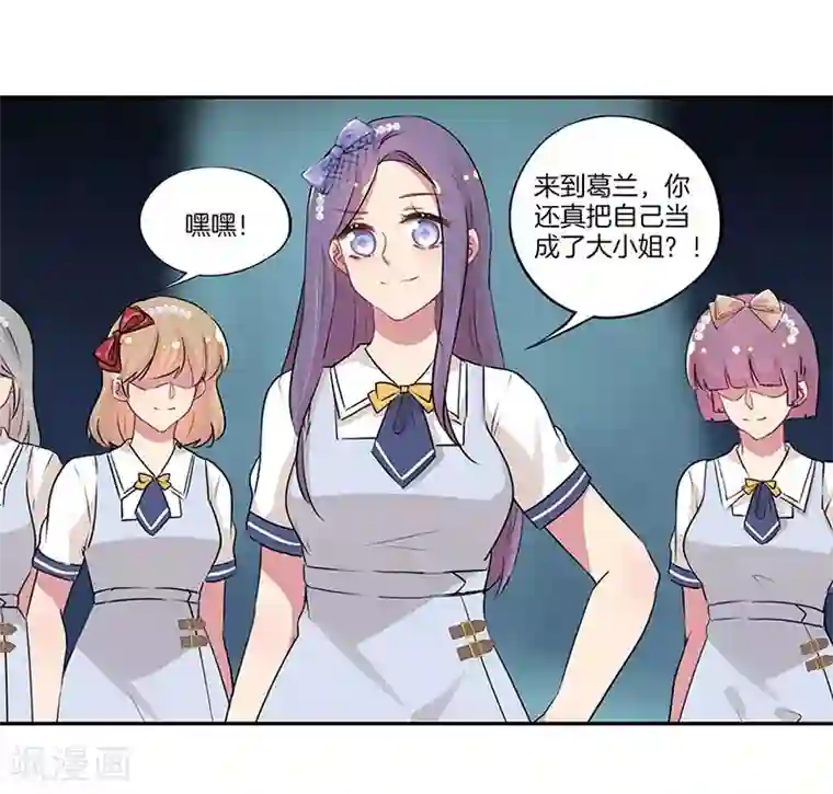 霸道校草的拽丫头第20话