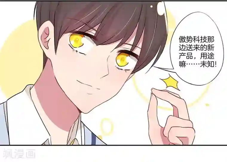 霸道校草的拽丫头第20话