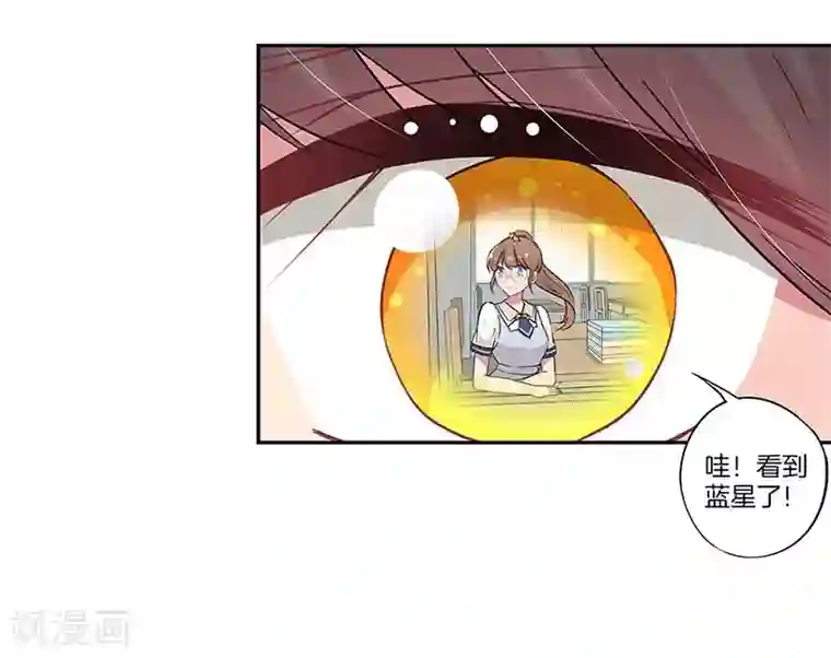 霸道校草的拽丫头第20话