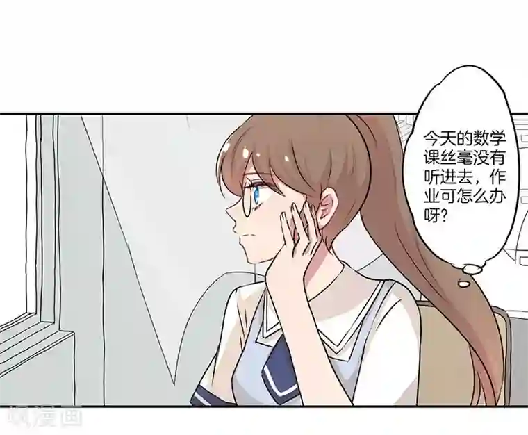 霸道校草的拽丫头第20话