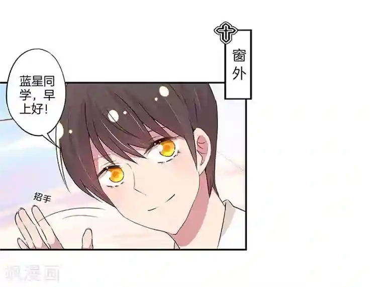 霸道校草的拽丫头第20话