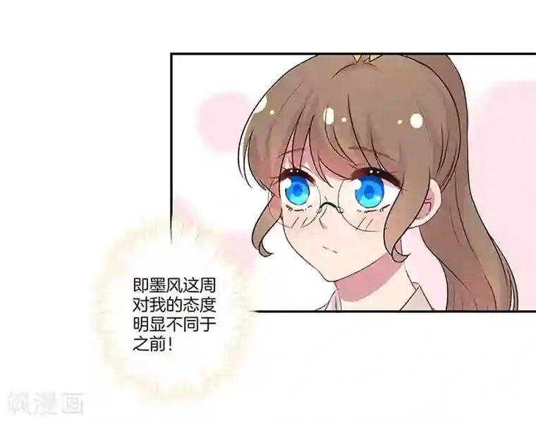 霸道校草的拽丫头第20话