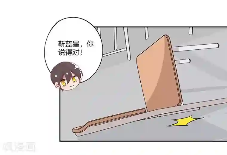 霸道校草的拽丫头第21话