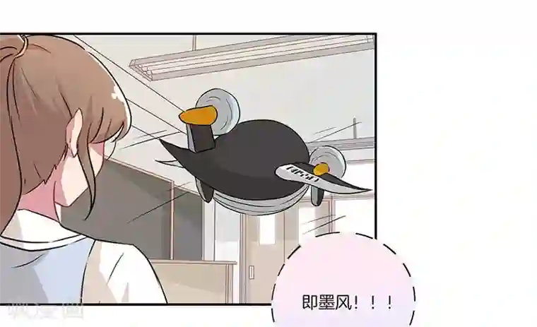 霸道校草的拽丫头第21话