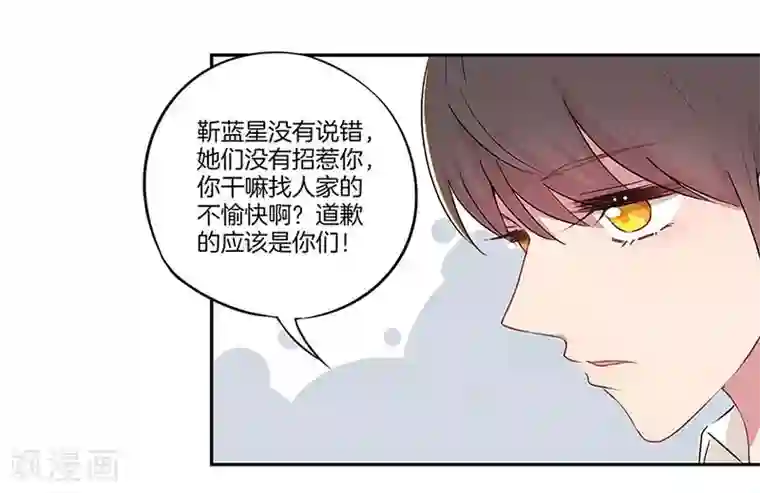 霸道校草的拽丫头第21话