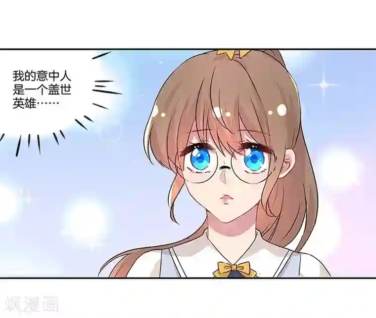 霸道校草的拽丫头第21话