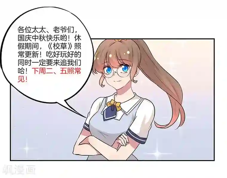 霸道校草的拽丫头第21话