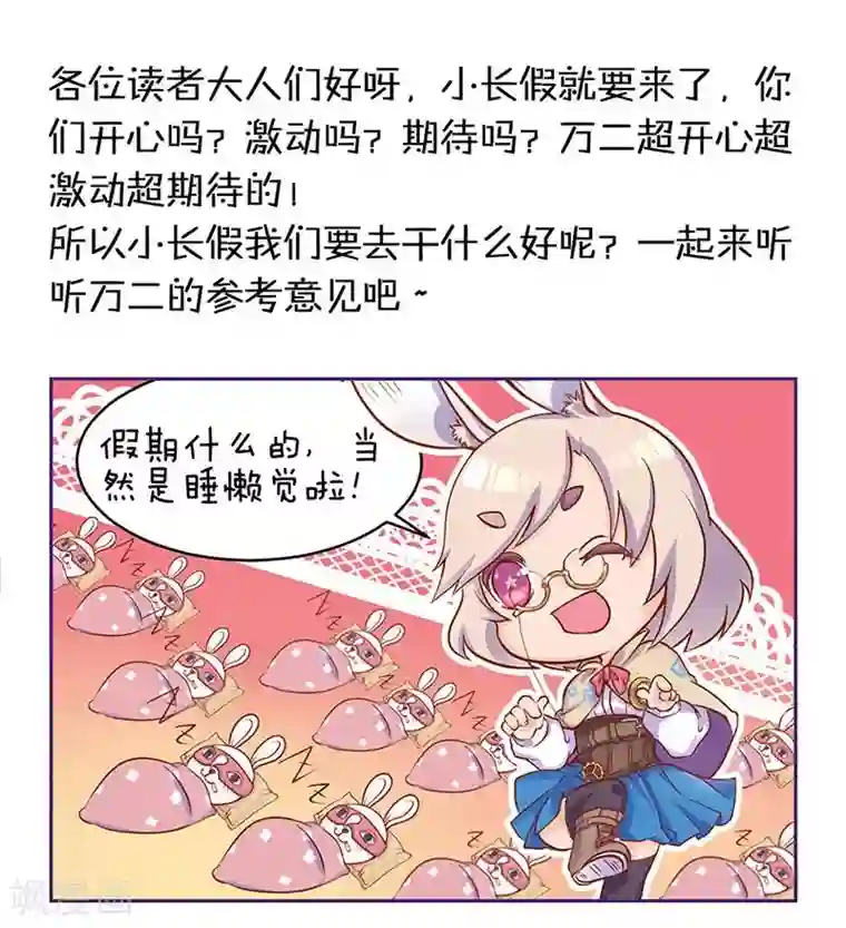 霸道校草的拽丫头第21话