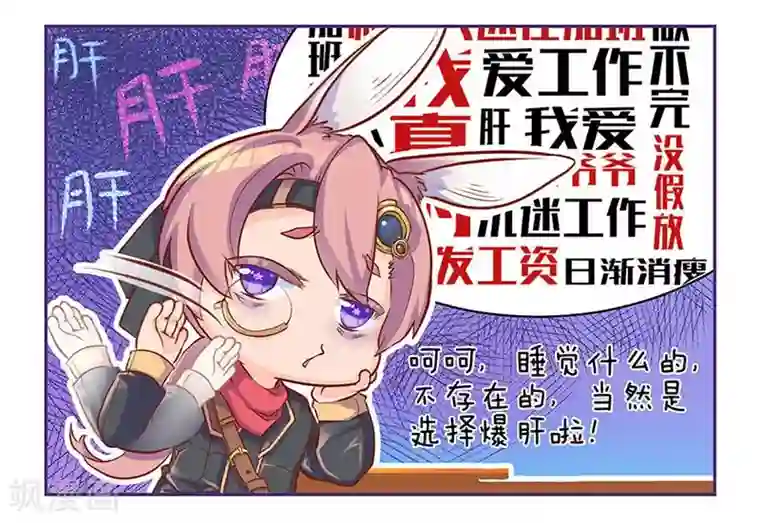霸道校草的拽丫头第21话