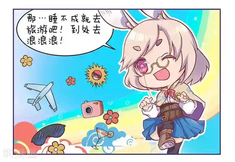 霸道校草的拽丫头第21话