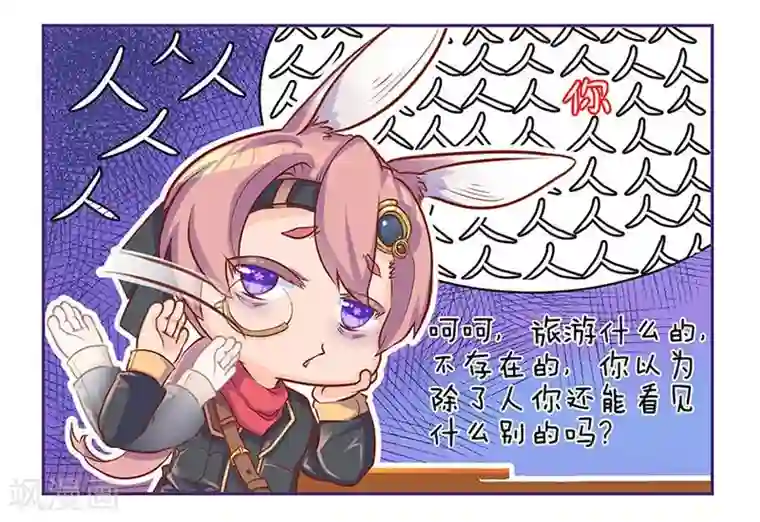 霸道校草的拽丫头第21话