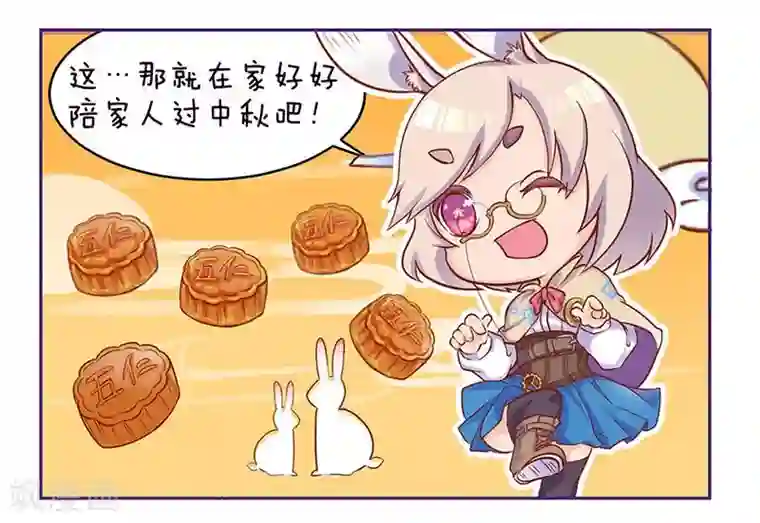 霸道校草的拽丫头第21话