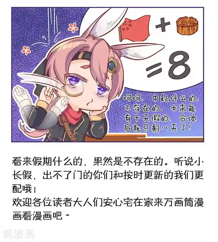 霸道校草的拽丫头第21话