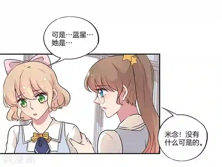 霸道校草的拽丫头第21话