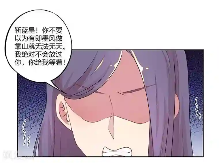 霸道校草的拽丫头第22话