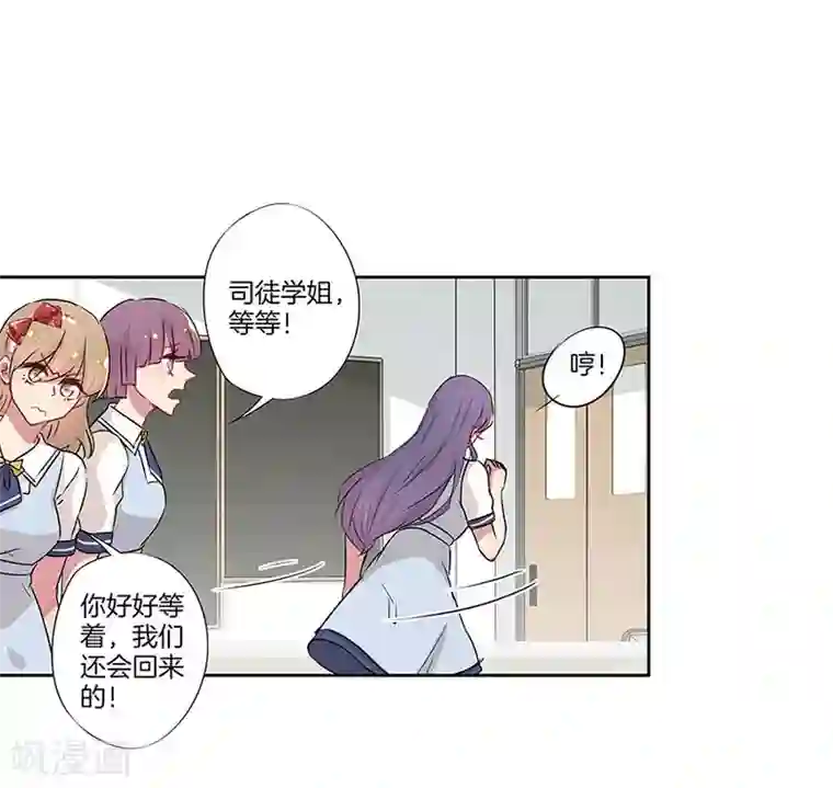 霸道校草的拽丫头第22话