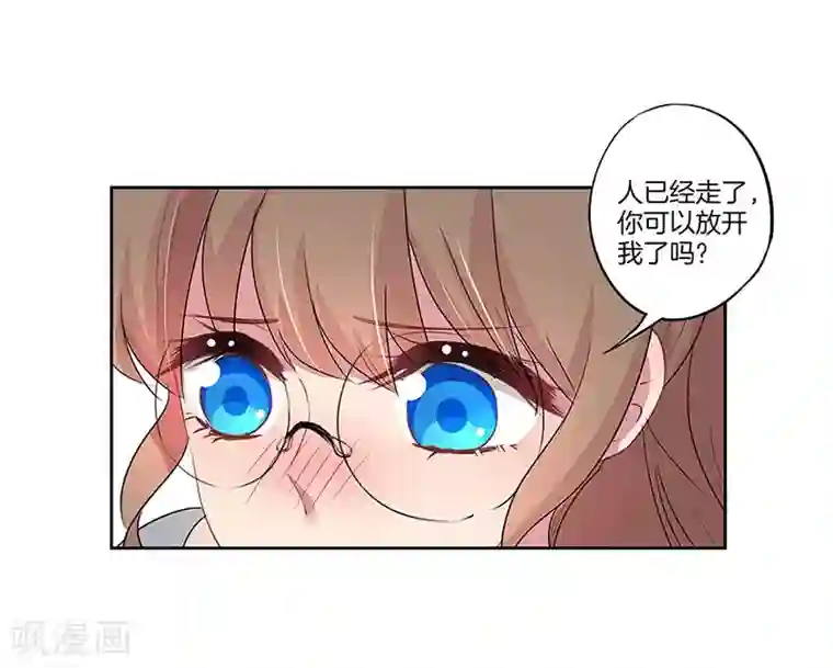 霸道校草的拽丫头第22话