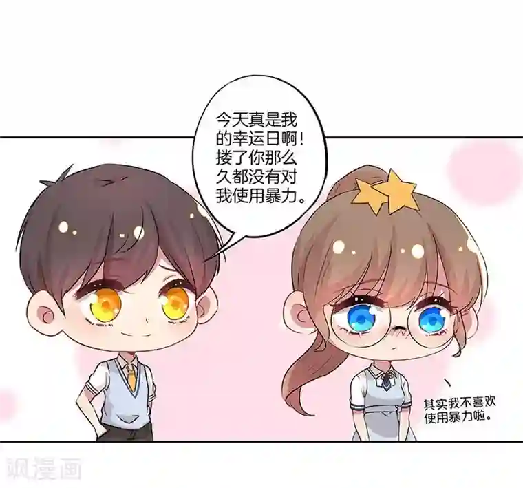 霸道校草的拽丫头第22话