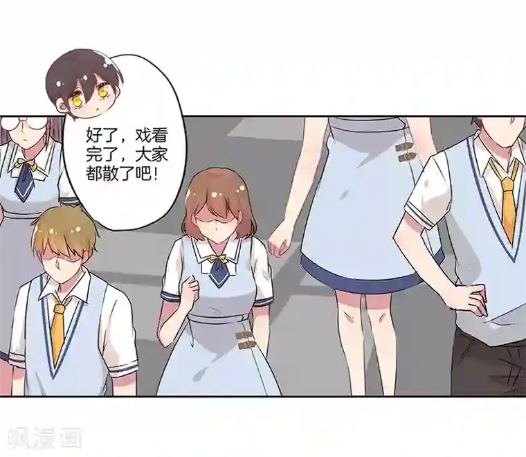 霸道校草的拽丫头第22话