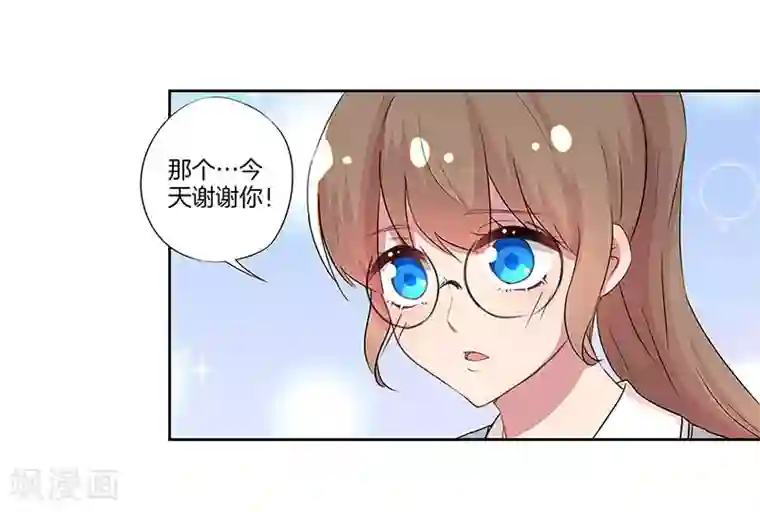 霸道校草的拽丫头第22话