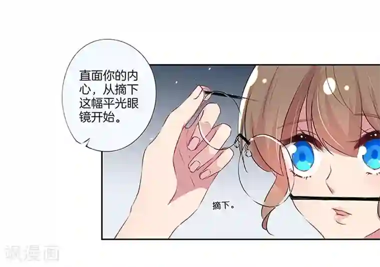 霸道校草的拽丫头第22话