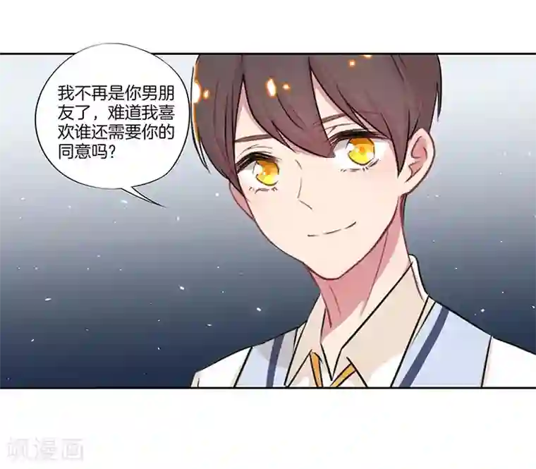 霸道校草的拽丫头第22话