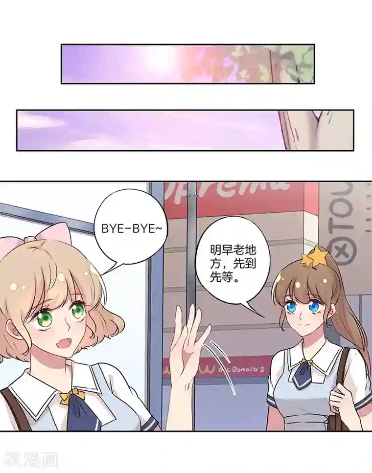 霸道校草的拽丫头第23话